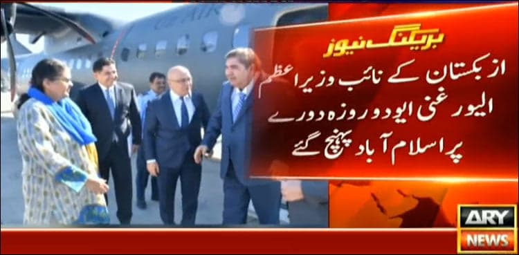 Uzbekistan's deputy prime minister arrives in Islamabad