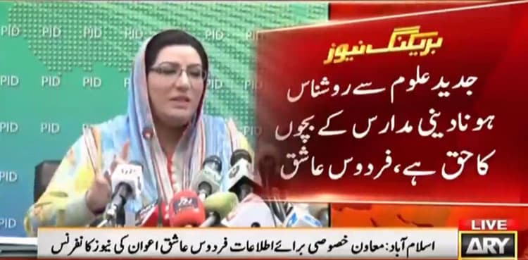 Madressas to be registered, ministers' discretionary funds abolished: Awan