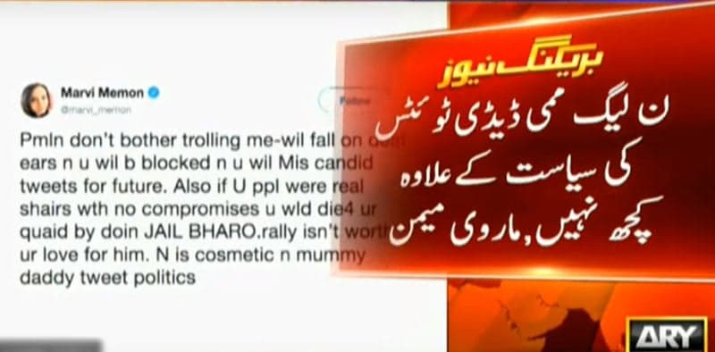 Marvi Memon dares PML-N workers to initiate ‘Jail Bharo’ movement