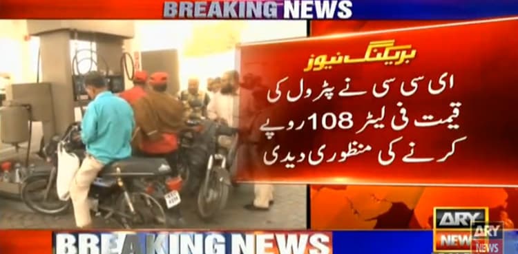Petrol price jacked up by Rs. 9; to be sold at Rs. 108 per litre