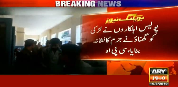 Rawalpindi's rape-accused policemen remanded for five days