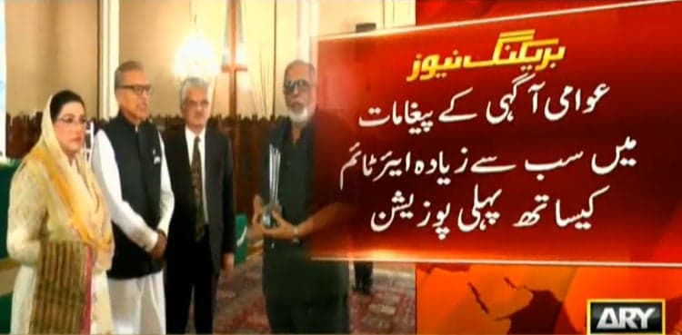 ARY News wins top honour for public service messaging