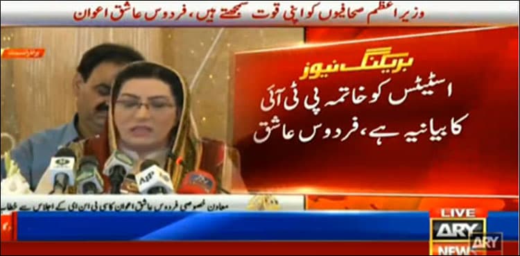 PTI against status quo: Firdous Ashiq Awan