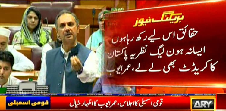 PML-N approached IMF thrice, PPP did it seven times: Omar Ayub
