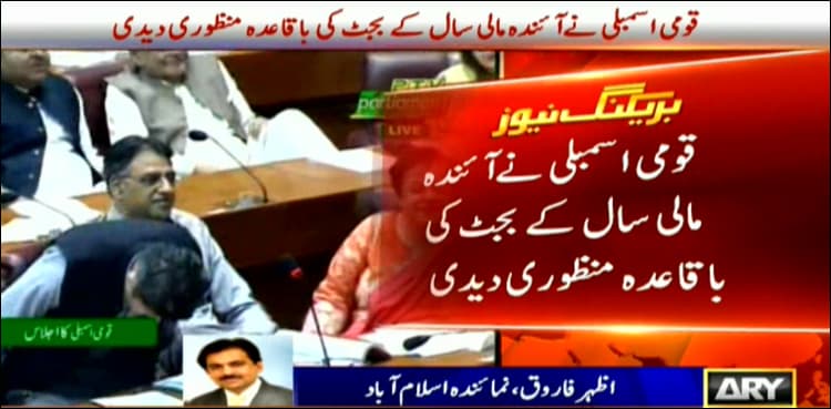 Federal Budget formally approved by the National Assembly