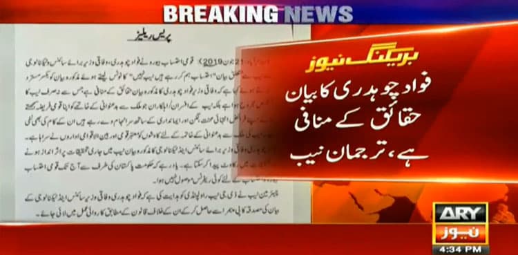 NAB chairman orders action against Fawad Chaudhry’s statement