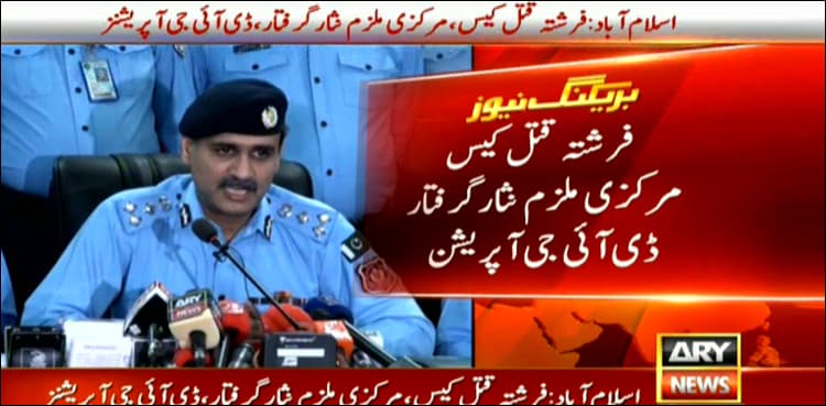 Police arrest main accused in Farishta murder case