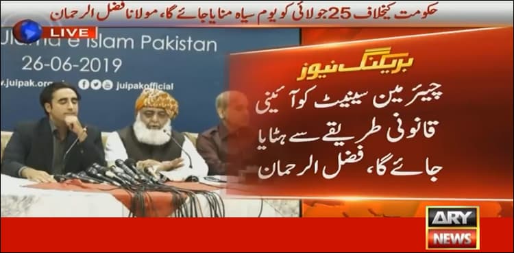 APC in agreement over constitutional removal of Senate chairman: Fazal