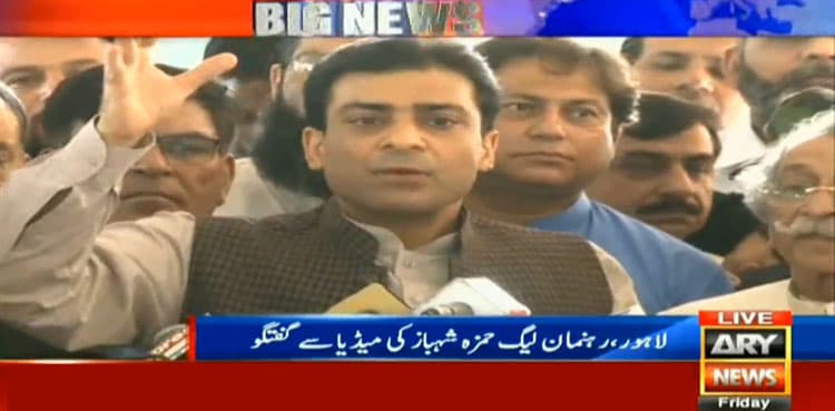Hamza Shehbaz Sharif protests Faryal Talpur's arrest