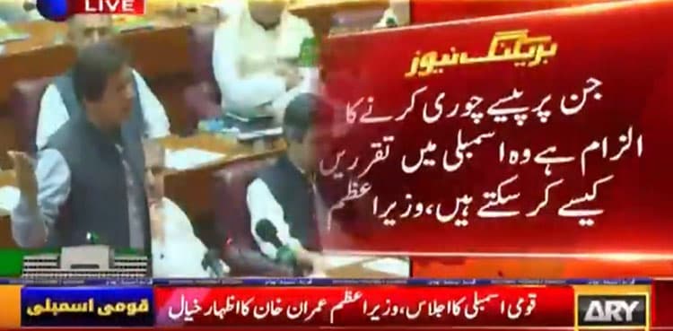 PM terms money laundering major factor behind rupee devaluation