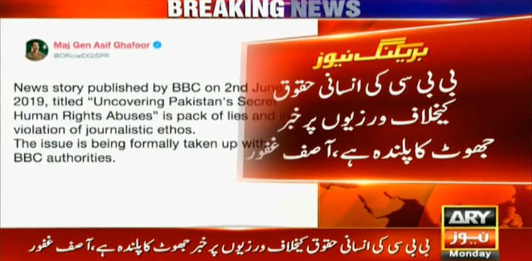 DG-ISPR rubbishes claims made by BBC in controversial article