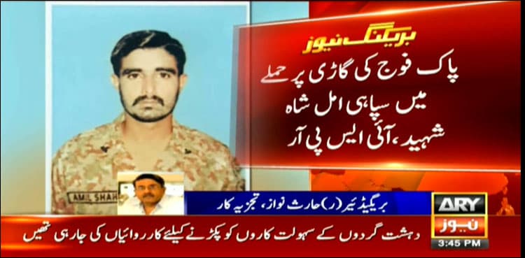 Soldier martyred in North Waziristan terrorist attack