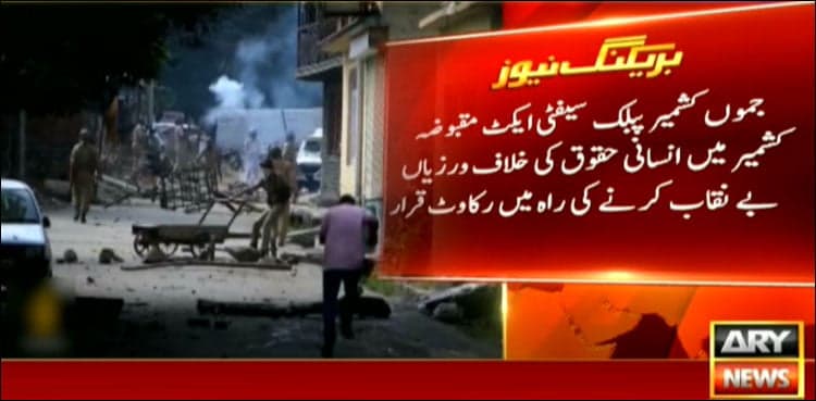 India misuses law in occupied Kashmir: Amnesty International report