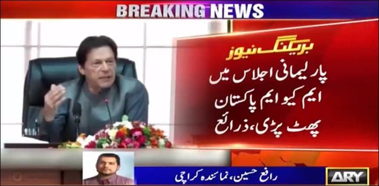 MQM-P wants PM Imran to handover Karachi package funds