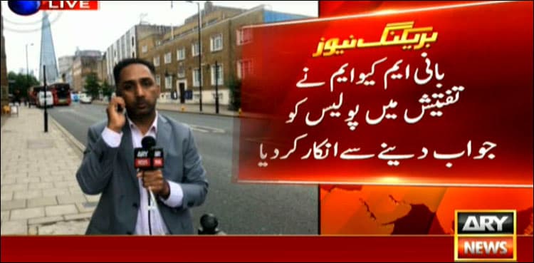 MQM founder refuses to answer London police questions
