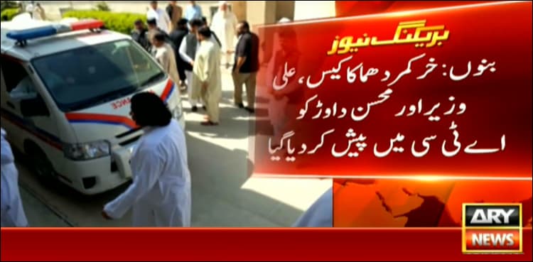 Ali Wazir, Mohsin Dawar sent to jail on 14-day judicial remand