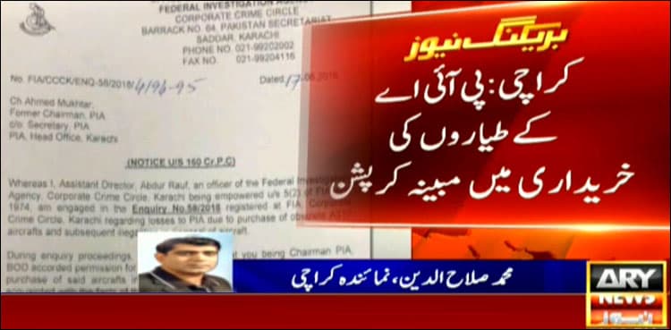 FIA initiates probe into alleged corruption in buying aircraft for PIA
