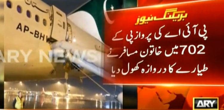 PIA offloads 37 passengers as woman mistakenly opens aircraft's door