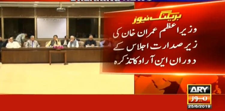 No NRO for looters even if they hold APC or launch anti-govt movement: PM Imran