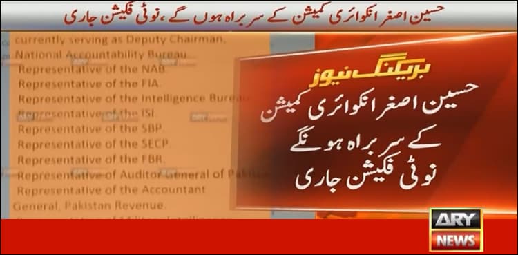 Govt forms high-powered commission to probe loans acquired in last 10 years