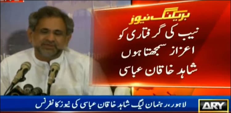 Abbasi says considers arrest by NAB an 'honour'