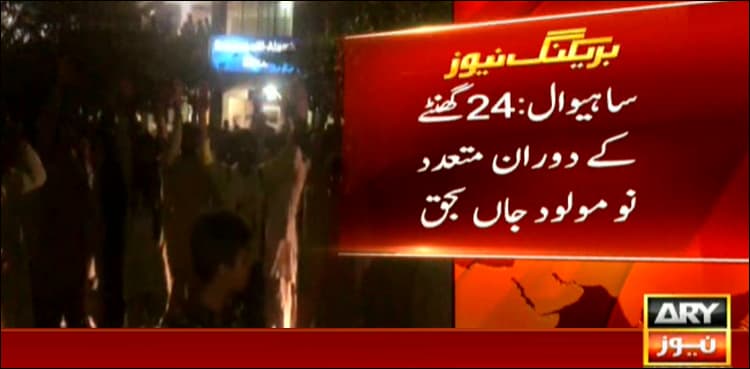 Eight children die as AC stops functioning at Sahiwal hospital