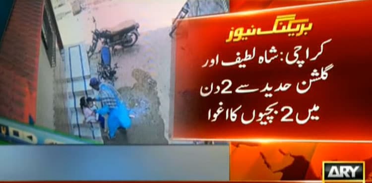 CCTV footage shows man behind minor girl's abduction in Karachi