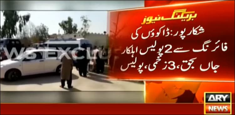 Two policemen including SHO martyred in encounter with dacoits in Shikarpur