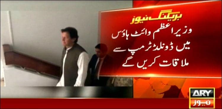 PM Imran to meet President Trump at White House, confirms Naeemul Haque