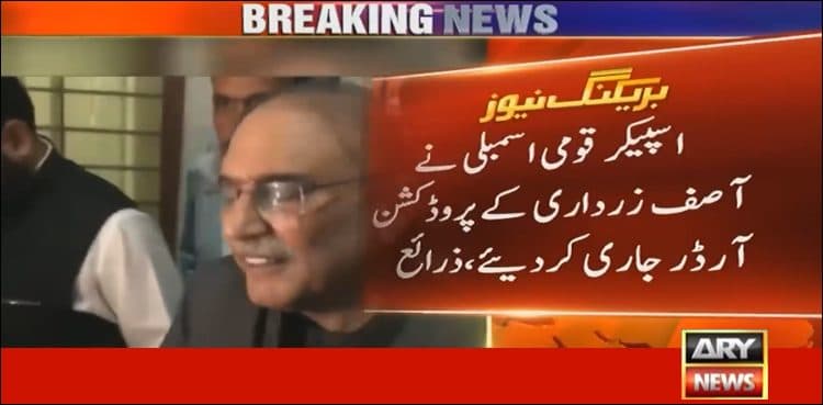 NA speaker issues production orders for Zardari, Saad Rafique