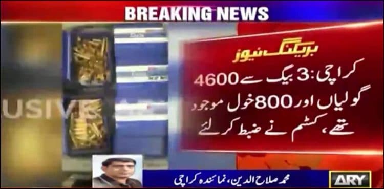 Bags packed with thousands of bullets seized at Lahore airport