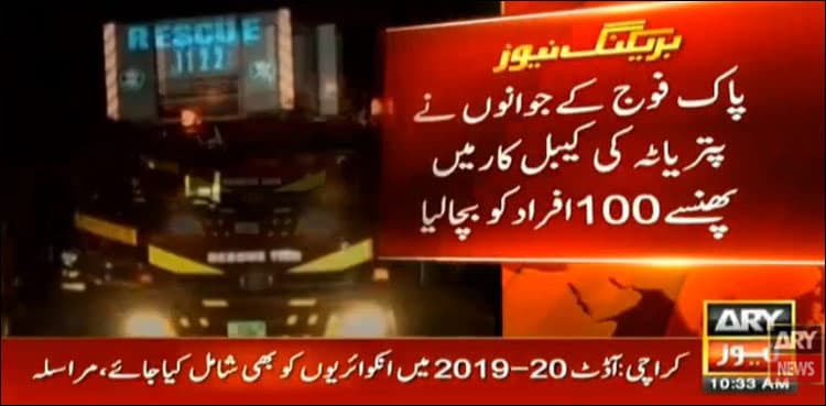 Tourists stuck in Muree’s Patriata chair lifts rescued: ISPR