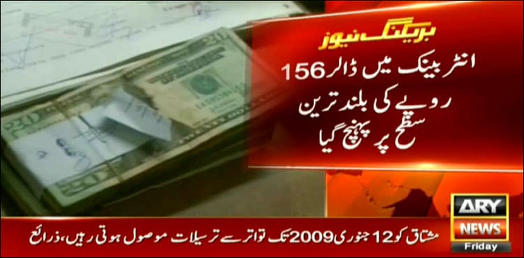 Unprecedented high: US dollar reaches Rs156 in interbank market