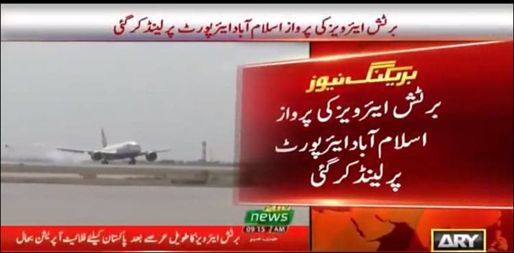 After 10-year absence: First British Airways flight lands at Islamabad airport