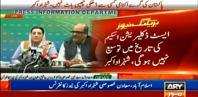 Deadline for assets declaration scheme will not be extended: Shahzad Akbar