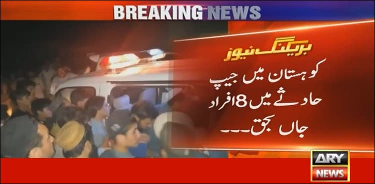 Eight of a family killed as jeep plunges into river in Mansehra