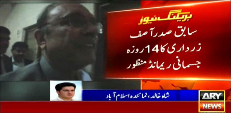 PIMS medical board sought recommendations for jail amenities to Zardari