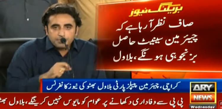 Bilawal sure Bizenjo will become next Senate chairman