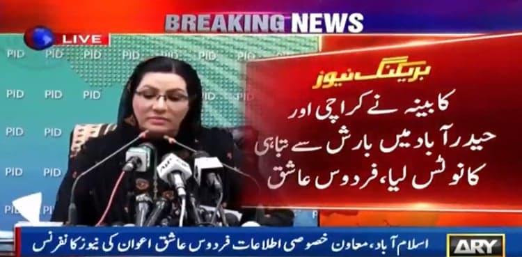 Federal cabinet decides to pay compensation to rain victims in Karachi