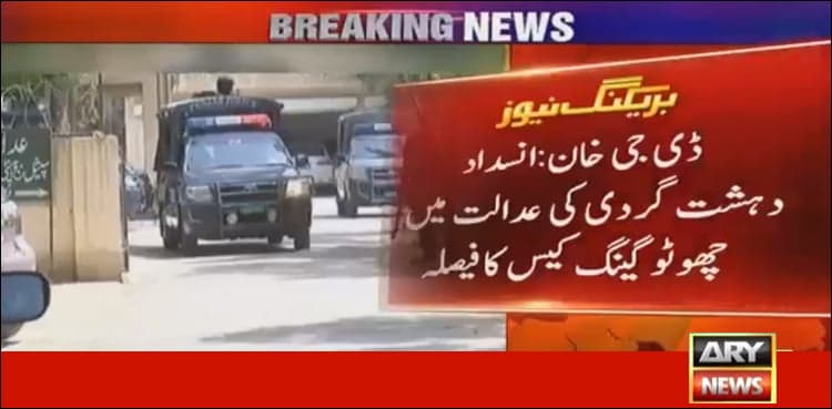 ATC sentences Chotu Gang leader to 298 years in prison