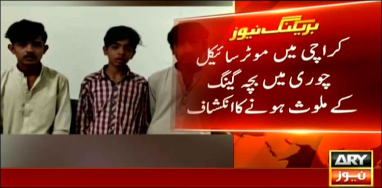 Bike lifter ‘Bacha gang’ busted in Karachi