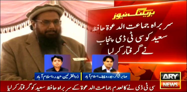 CTD arrests JuD chief Hafiz Saeed under National Action Plan
