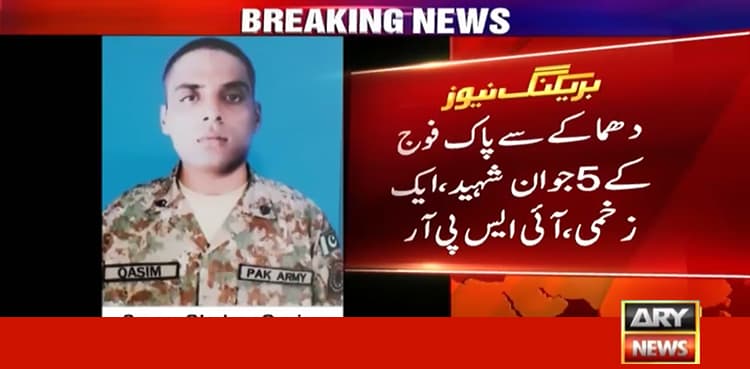 Five Pak Army soldiers martyred in explosion near LoC