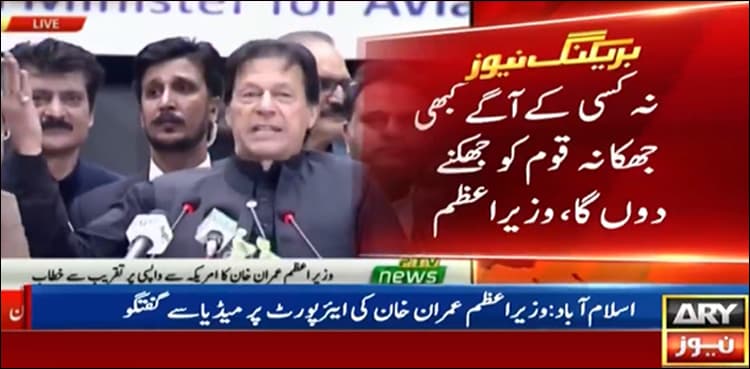 I will never disappoint my nation, says PM Imran Khan