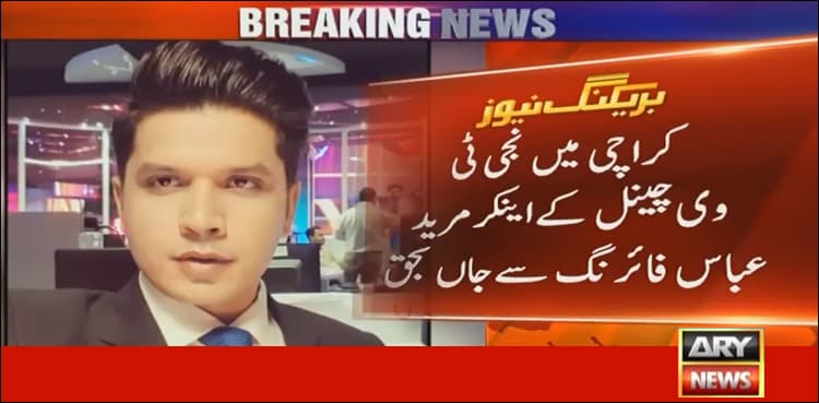 TV anchor among four killed in firing incidents in Karachi