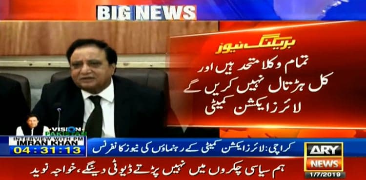 Lawyers Action Committee rejects call for strike over Qazi Faez Isa probe