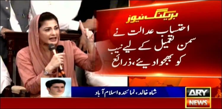 Summons issued to Maryam Nawaz over fake trust deed