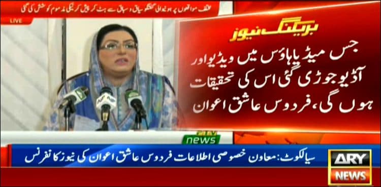 Govt decides to expose elements behind judge's video tape