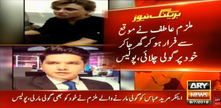 Alleged killer of TV anchor Mureed Abbas shot himself: police