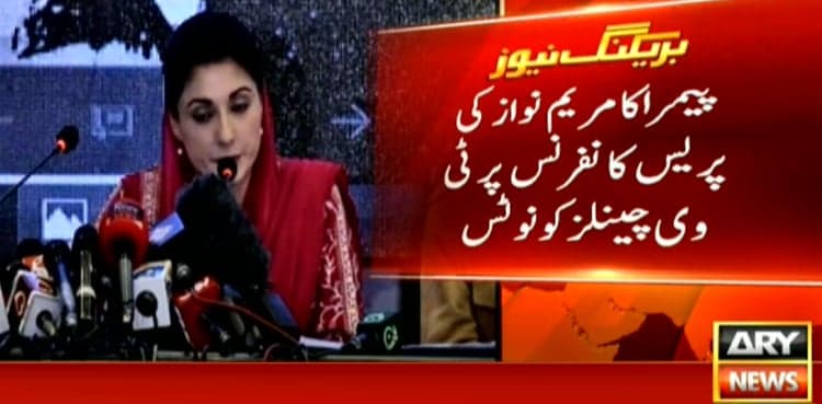PEMRA sends notices to TV channels over airing Maryam Nawaz's presser